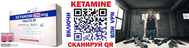 КЕТАМИН ketamine  блэк спрут ТОР  Вытегра 