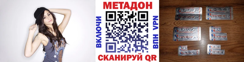 Метадон VHQ  купить закладку  гидра как зайти  Вытегра 